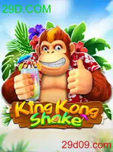 KingKongShake